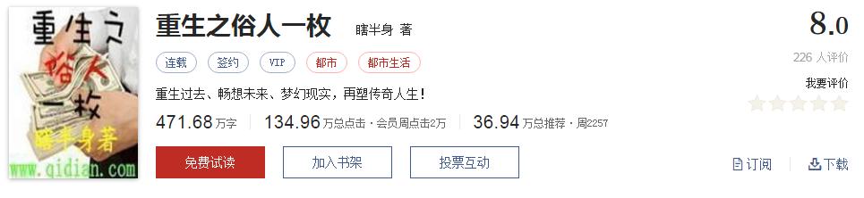 起点经典小说100部推荐,起点历年高分神作