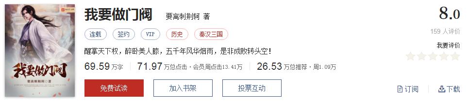 起点经典小说100部推荐,起点历年高分神作