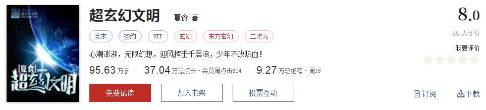 起点经典小说100部推荐,起点历年高分神作