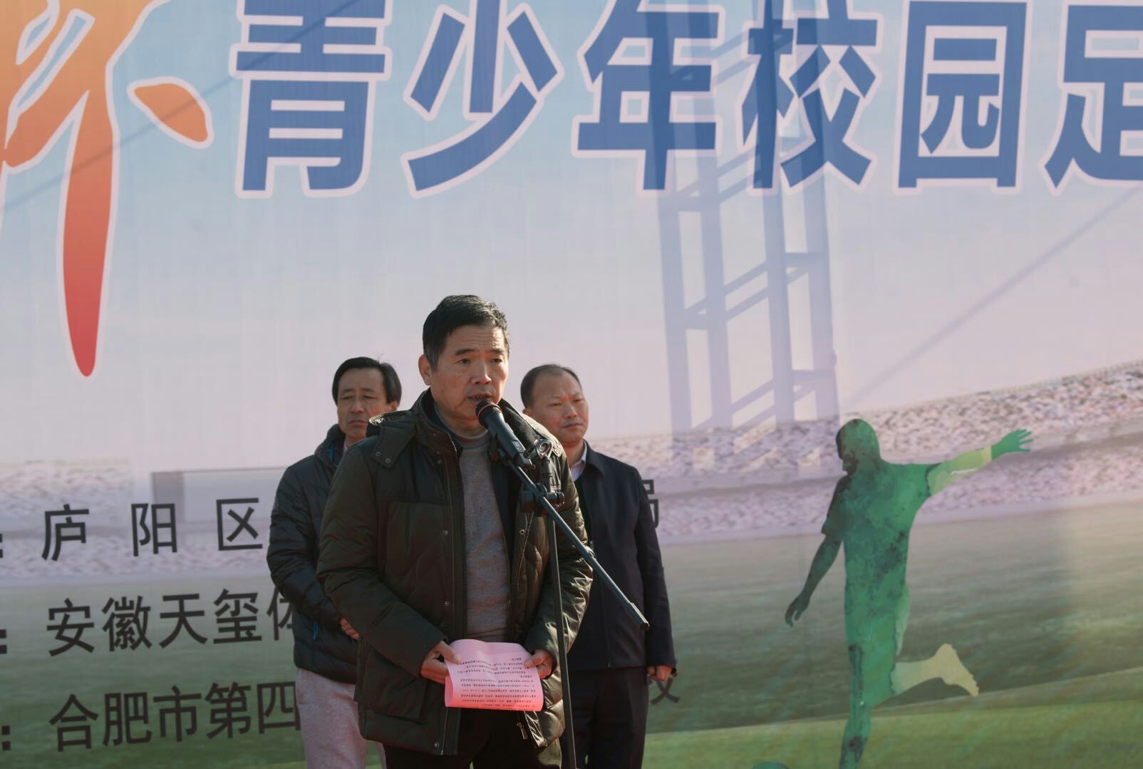 庐阳区区长杯2024足球赛,梅江区区长杯校园足球联赛