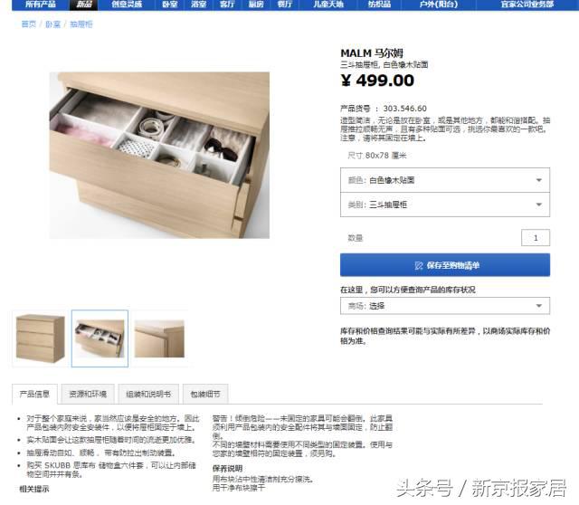 宜家夺命柜宜家有没有责任,宜家抽屉柜安全问题