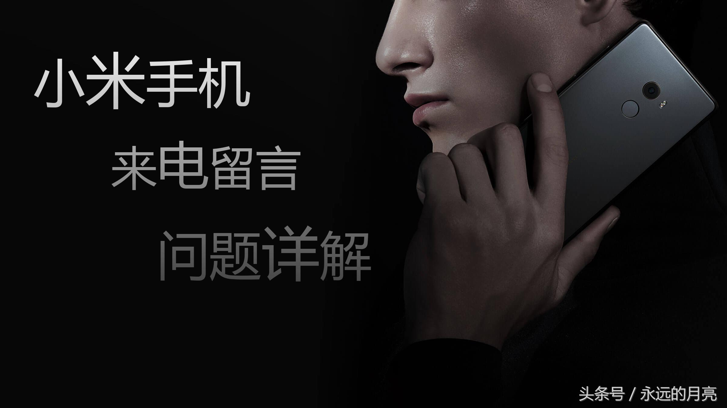 小米手机有没有充满电提醒功能,小米手机语音留言在哪里