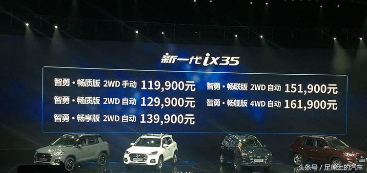 13.99w北京现代ix35,13款现代ix352.4二手车值得买吗