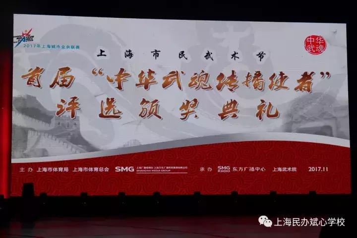 斌心荣获“首届中华武魂传播使者”优秀组织奖