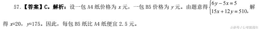 公务员考试中数量题的计算公式,公务员考试大数据分析题