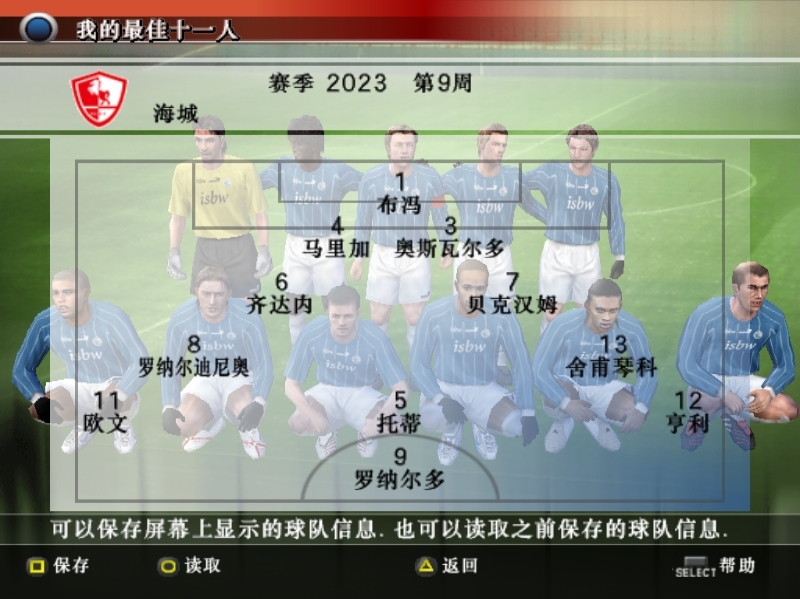 实况足球8超级联赛攻略,实况足球8超级联赛贝利