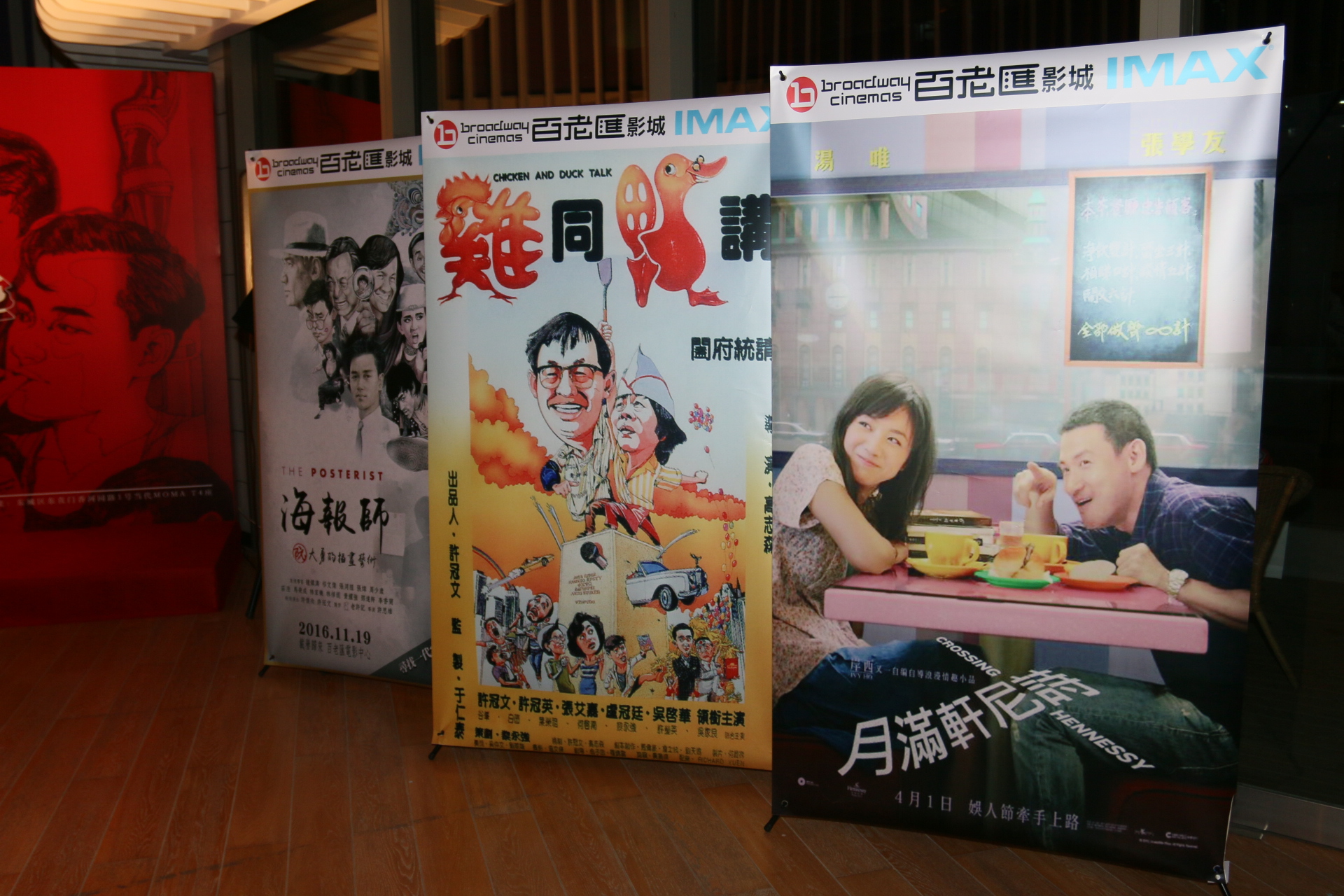 “风华绝代港片年华”第六届香港主题电影展在杭州百老汇开幕