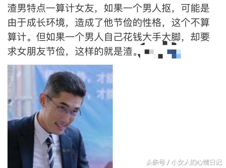 碰到最渣的渣男是什么样子,你见到最渣的渣男有多渣