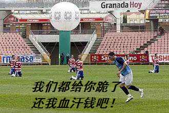 足坛奇葩事全集,国际足坛十大奇葩事件