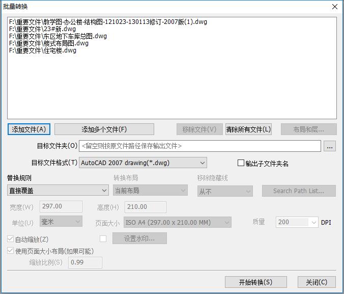 cad文件降低版本的方法,cad文件高版本怎么转换低版本插件