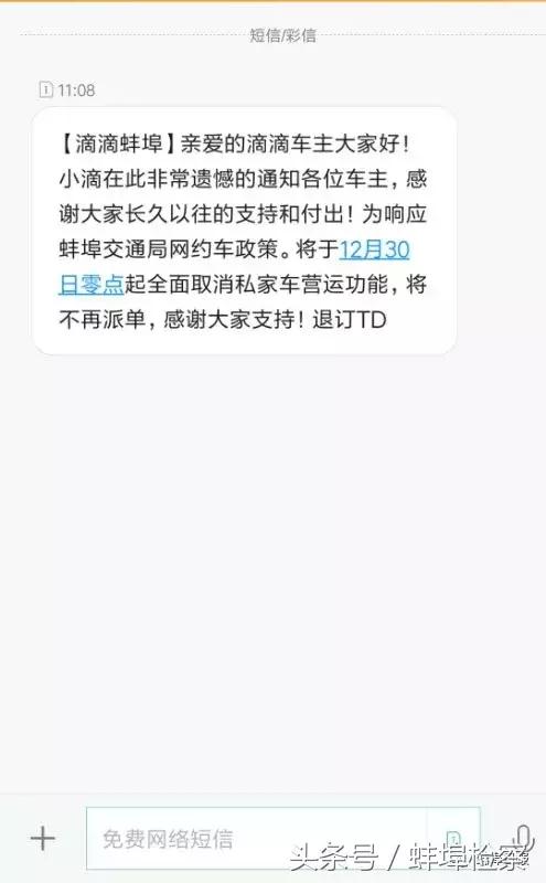 滴滴限制私家车派单,滴滴私家车没双证还派单吗