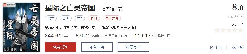 起点经典小说100部推荐,起点历年高分神作