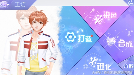 qq炫舞手游超凡服装怎么获得,qq炫舞手游新体型怎么获得