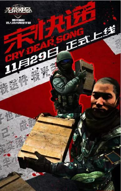 光荣使命吃鸡手游公测时间,吃鸡新出的荒野行动