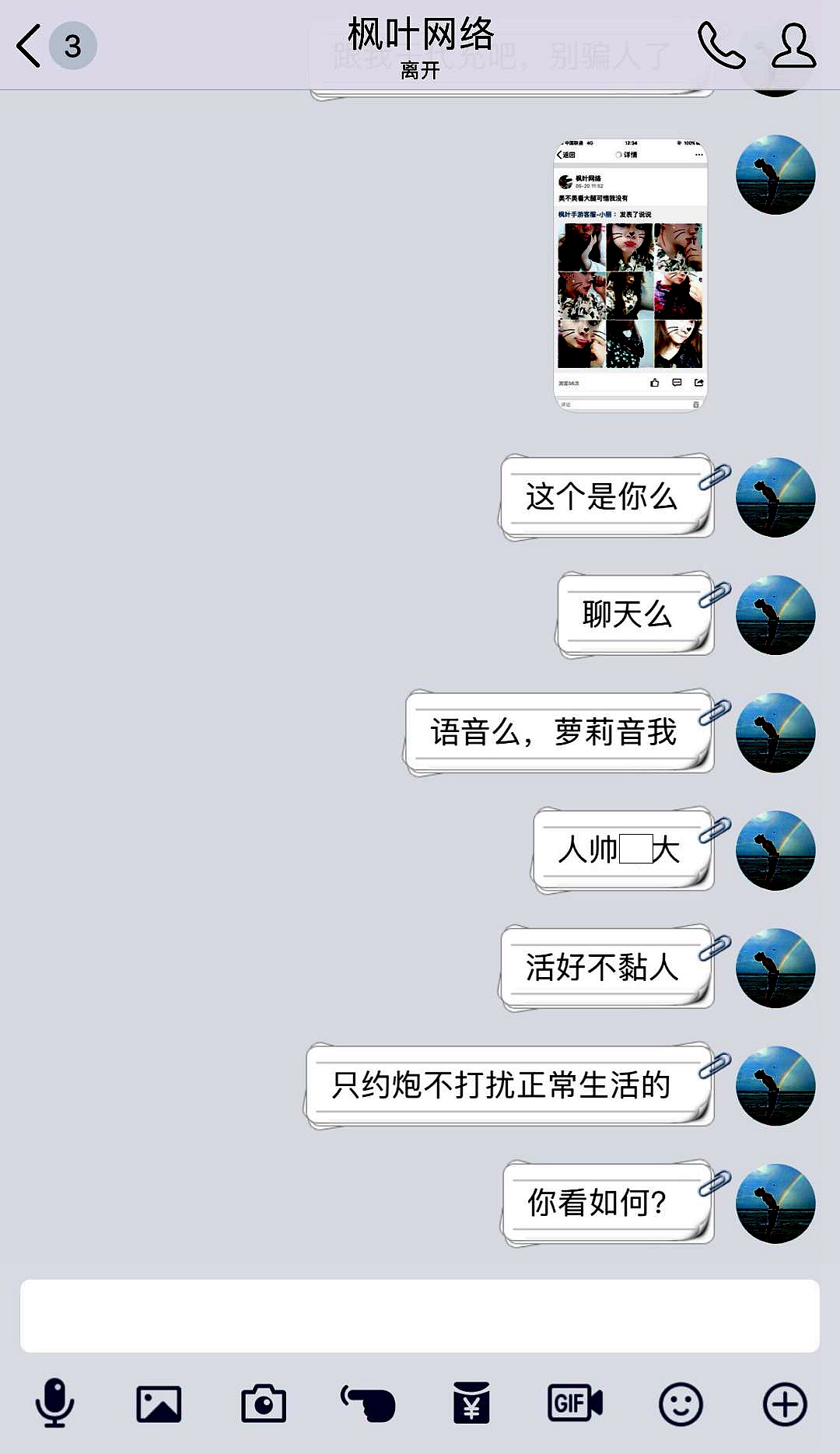 王者荣耀玩家被骗时反套路骗子,王者荣耀被人骗光了点券