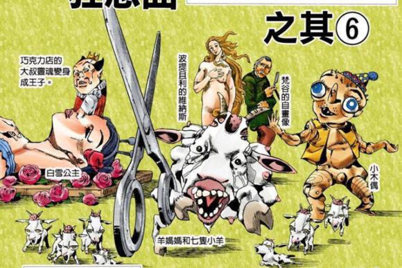 jojo的奇妙冒险6石之海替身介绍,jojo的奇妙冒险6石之海解析