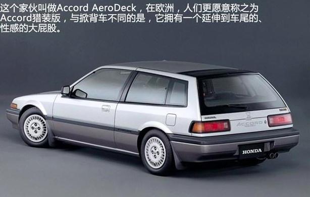 本田雅阁为什么能够久盛不衰,本田最经典雅阁