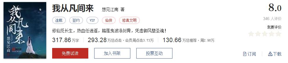 起点经典小说100部推荐,起点历年高分神作
