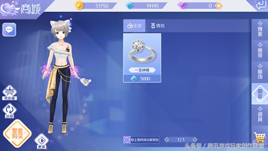 炫舞10元购买130个炫彩道具,qq炫舞手游商城搭配男