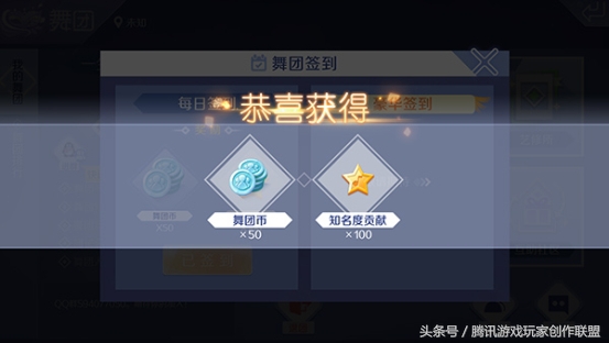 炫舞手游舞团怎么快速拿舞团币,qq炫舞手游舞团职位代表着什么