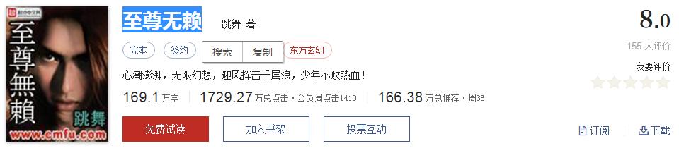 起点经典小说100部推荐,起点历年高分神作