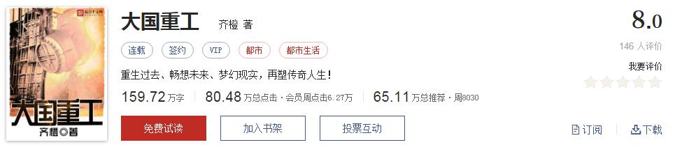 起点经典小说100部推荐,起点历年高分神作