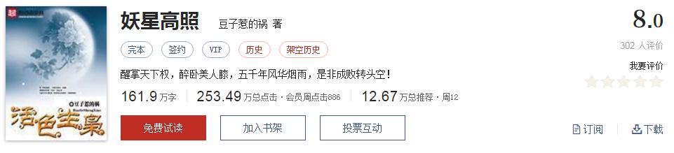 起点经典小说100部推荐,起点历年高分神作