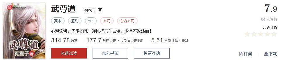 起点经典小说100部推荐,起点历年高分神作