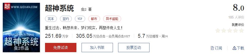 起点经典小说100部推荐,起点历年高分神作