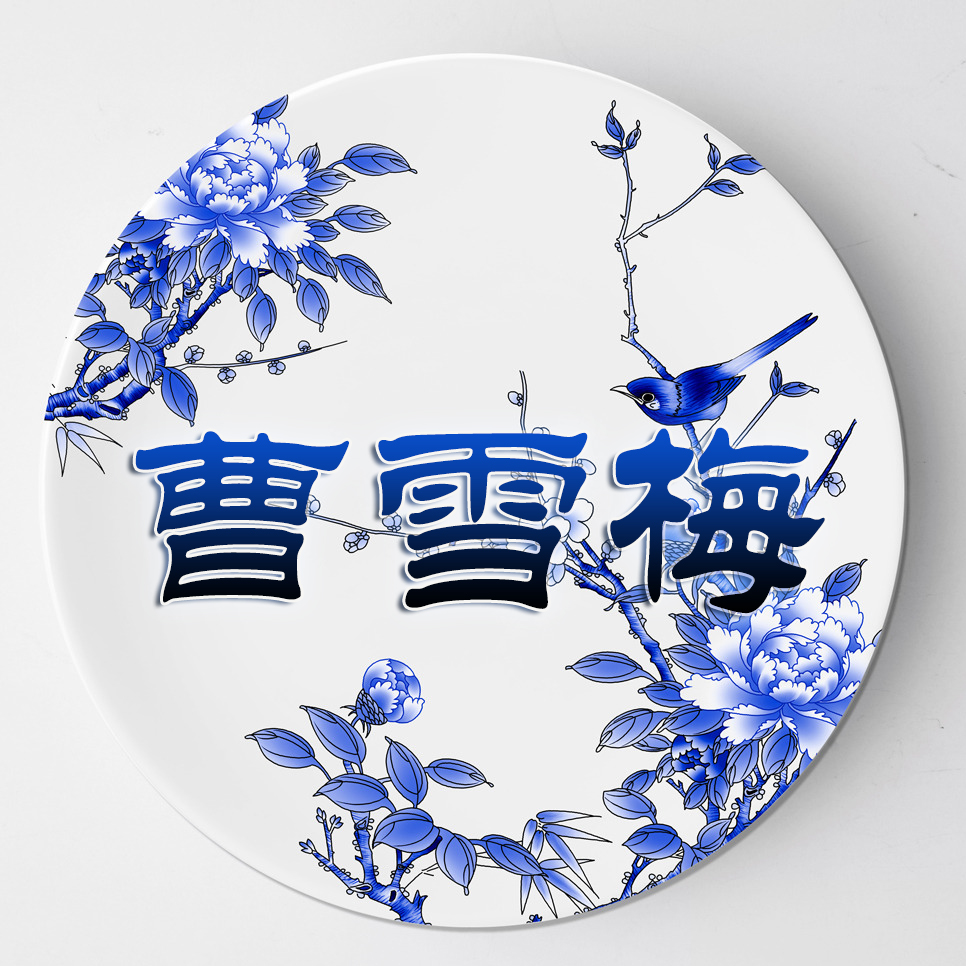 青花瓷头像,回馈粉丝封面