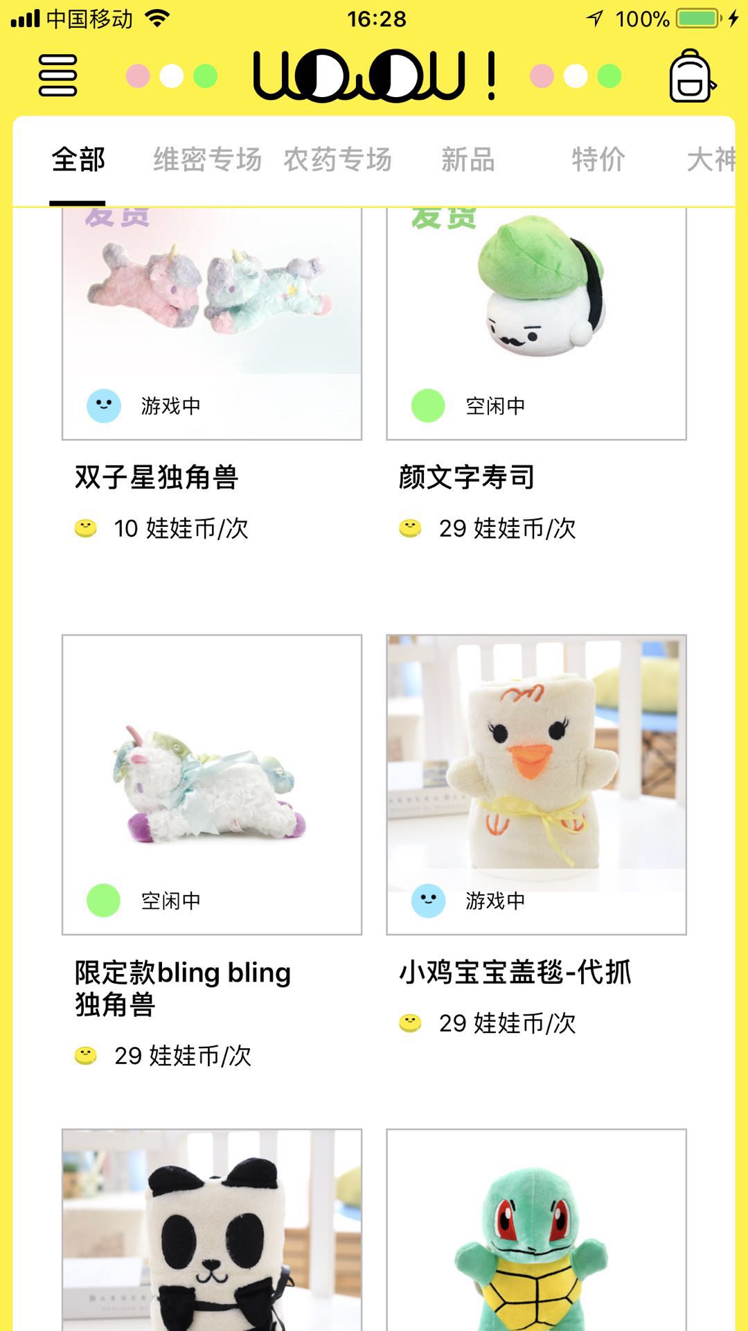 线上娃娃机多少钱一台,线上娃娃机投资多少钱