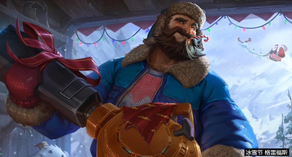 英雄联盟冰雪系列的皮肤,英雄联盟冰雪节皮肤系列推荐