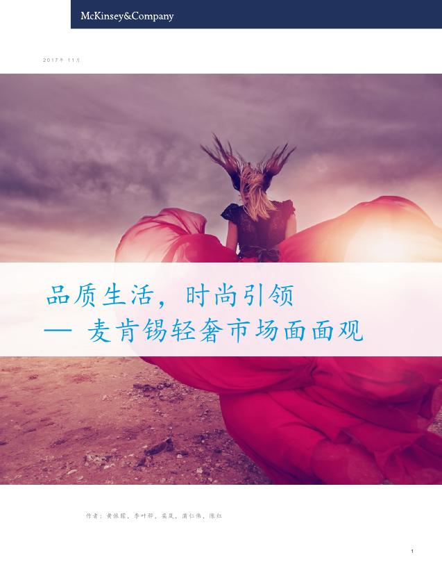 麦肯锡有什么产品,麦肯锡企业文化