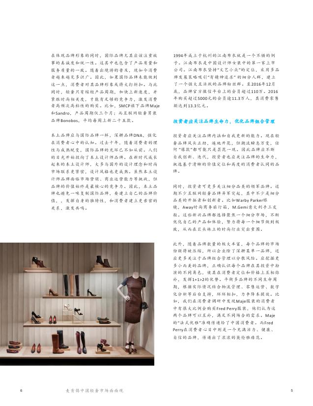 麦肯锡有什么产品,麦肯锡企业文化