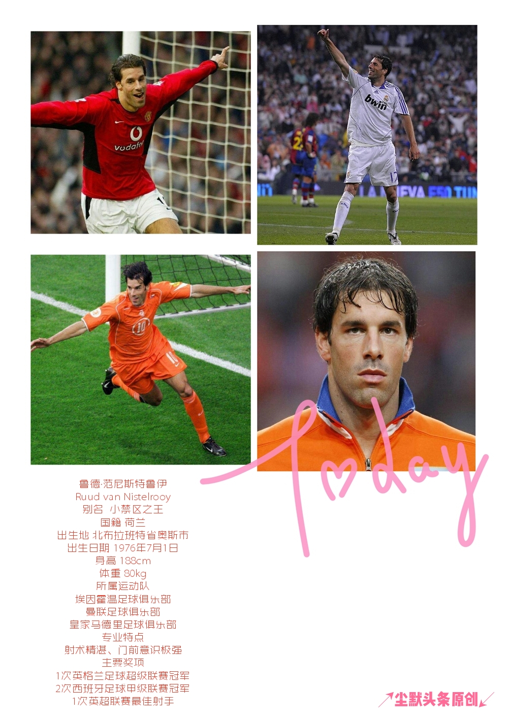 鑼冨ぇ灏嗗啗鍦ㄤ腑鍥借冻鍧涚殑鍦颁綅,鑽峰叞瓒崇悆鑼冨ぇ灏嗗啗