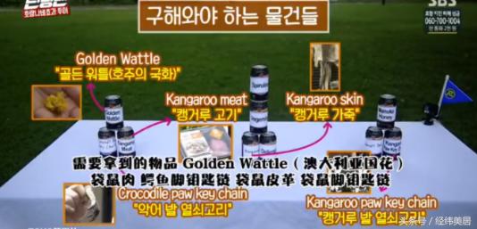 runningman澳洲特辑好看吗,runningman推荐产品