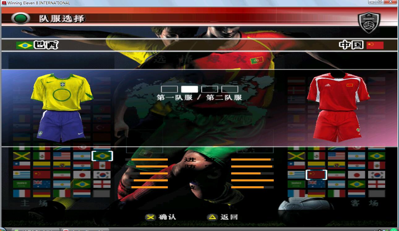 实况足球8超级联赛攻略,实况足球8超级联赛贝利