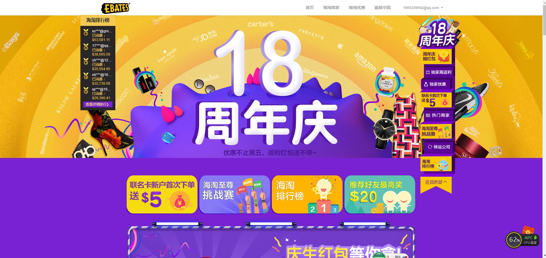 海淘如何省钱,海淘返利用哪个网站