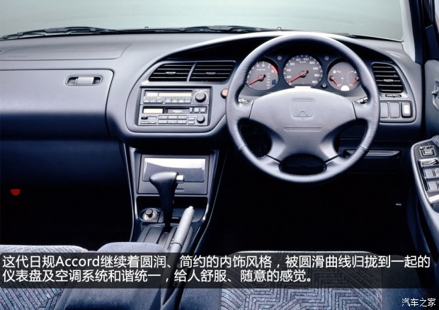 本田雅阁为什么能够久盛不衰,本田最经典雅阁