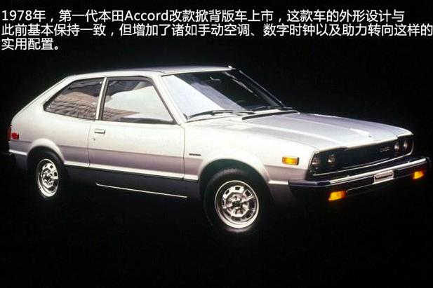 本田雅阁为什么能够久盛不衰,本田最经典雅阁
