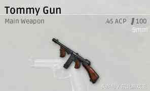 《绝地求生》如何选择自己在队伍中的位置从选择枪械开始