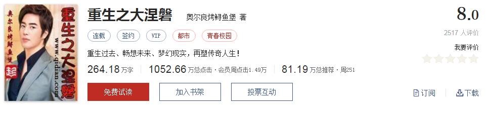 起点经典小说100部推荐,起点历年高分神作