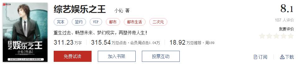 起点经典小说100部推荐,起点历年高分神作