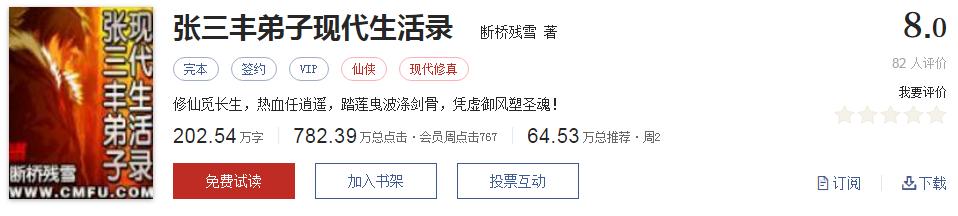起点经典小说100部推荐,起点历年高分神作