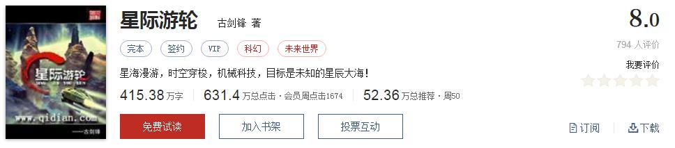 起点经典小说100部推荐,起点历年高分神作