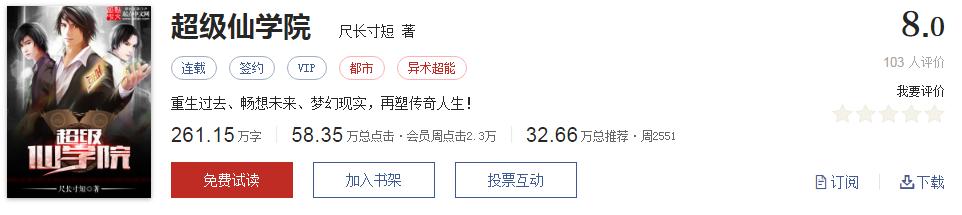 起点经典小说100部推荐,起点历年高分神作