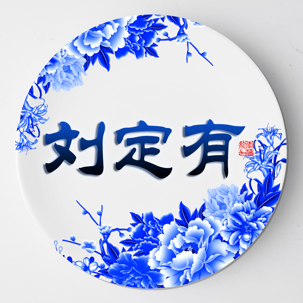 青花瓷头像,回馈粉丝封面