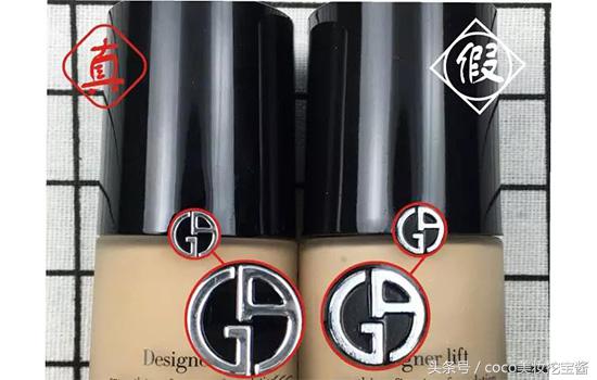 阿玛尼粉底液大师怎样辨别真伪,阿玛尼粉底液大师真假的辨别方法
