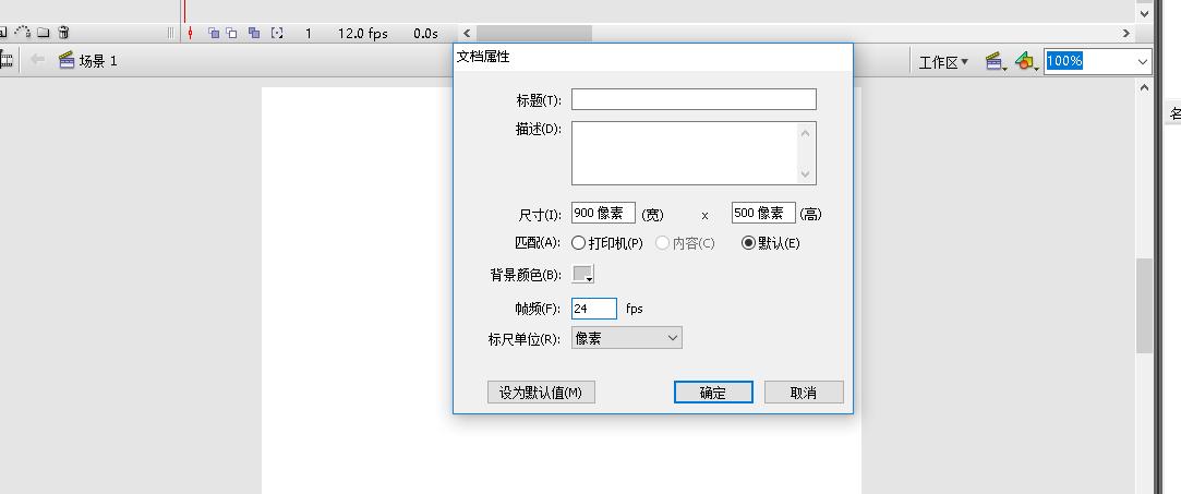 如何做闪电特效,flash制作闪烁效果