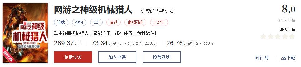 起点经典小说100部推荐,起点历年高分神作